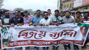 জুলাই বর্ষপূর্তি উপলক্ষে গোপালগঞ্জে বিএনপির বিজয় র‌্যালি, জনতার ঢল