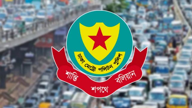 আজ ঢাকায় শাহবাগ ও শহীদ মিনার এলাকায় যান চলাচলে সীমিততা: বিকল্প পথ ব্যবহারের অনুরোধ ডিএমপির