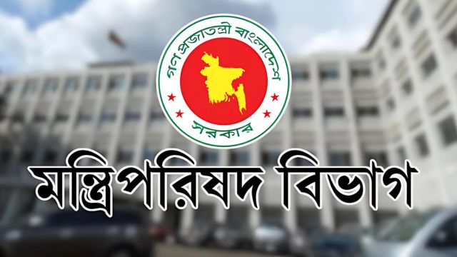 প্রকৌশল পেশার দাবির যৌক্তিকতা যাচাইয়ে তদন্ত কমিটি গঠন করেছে মন্ত্রিপরিষদ বিভাগ