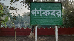 লালমনিরহাট হানাদারমুক্ত দিবস আজ