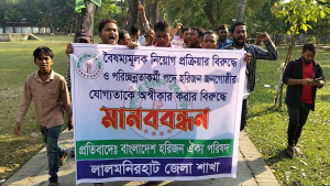 জেলা প্রশাসকের বিরুদ্ধে ঝাড়ু মিছিল