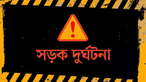 ফরিদপুরে সড়কে ঝরল ৩ প্রাণ