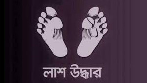 ভুট্টাক্ষেত থেকে যুবকের লাশ উদ্ধার