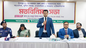 ওয়াজ মাহফিলে রাজনৈতিক বক্তব্য দিলেই গ্রেপ্তার: চাঁদপুরের ডিসি