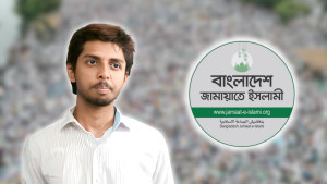 জামায়াতের প্রতি খোলা চিঠি ডাকসুর