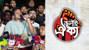 চিকিৎসক ও প্রশাসনের ভূমিকা নিয়ে প্রশ্ন তুললেন জুলাই ঐক্যের সংগঠক