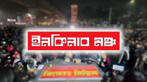 ইনকিলাব মঞ্চের কর্মসূচি স্থগিত, জানাজায় অংশ নেওয়ার আহ্বান