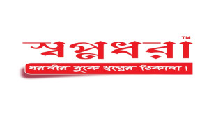 রিহ্যাব ফেয়ার ২০২৫-এ অংশ নিচ্ছে স্বপ্নধরা