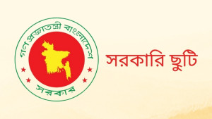 ডিসেম্বরে মিলবে টানা ৩ দিনের ছুটি