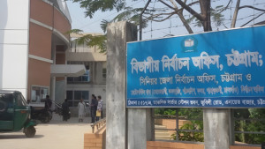 চট্টগ্রামে মনোনয়নপত্র বিক্রির প্রস্তুতি শেষ, ভোটার তালিকার দাম ঘোষণা