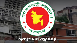 এডিসি হলেন ৩১ কর্মকর্তা