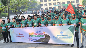 নোবিপ্রবিতে ৮০০ শিক্ষার্থীর অংশগ্রহণে ‘রান ফর ইউনিটি’ ম্যারাথন