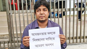 নিবন্ধন পাচ্ছে ১২৫ ঘণ্টা অনশন করা তারেক রহমানের ‘আমজনতার দল’