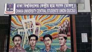 ডাকসুর তপশিল ২৯ জুলাই,সেপ্টেম্বরে ডাকসুতে ভোটের হাওয়া!