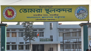 আমদানি স্তিমিত, রপ্তানি ও রাজস্বে ভোমরার উত্থান!