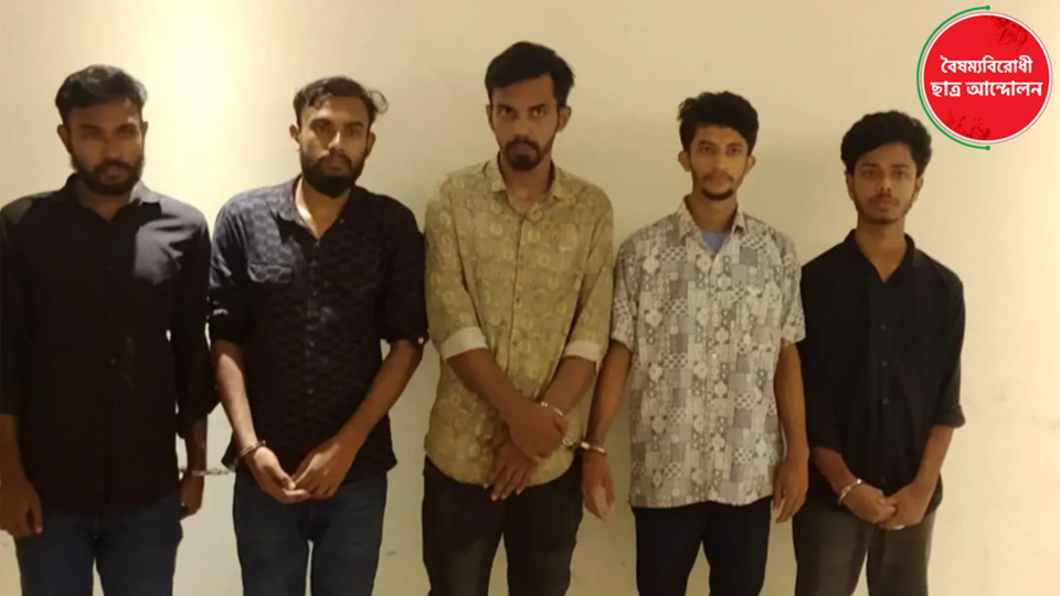 ছাত্র আন্দোলনের আড়ালে চাঁদাবাজি? গুলশানে ধরা পড়ে বহিষ্কার ৩ নেতা