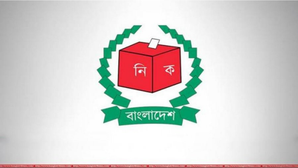 সংসদীয় সীমানা পুনর্বিন্যাসসহ ৩ গুরুত্বপূর্ণ ইস্যুতে আজ বসছে ইসি