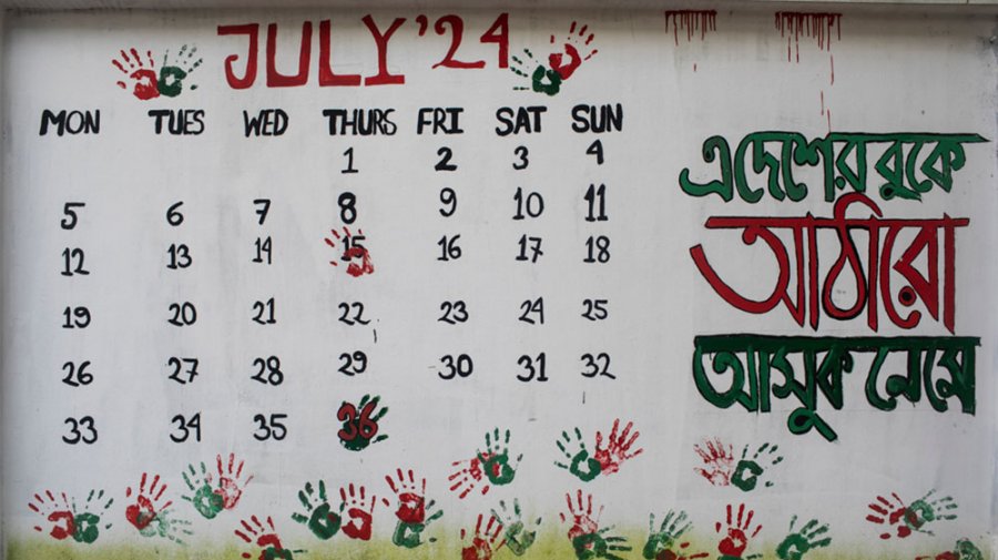 সময় যেন থেমেছিল: ৩৬ দিনের জুলাই