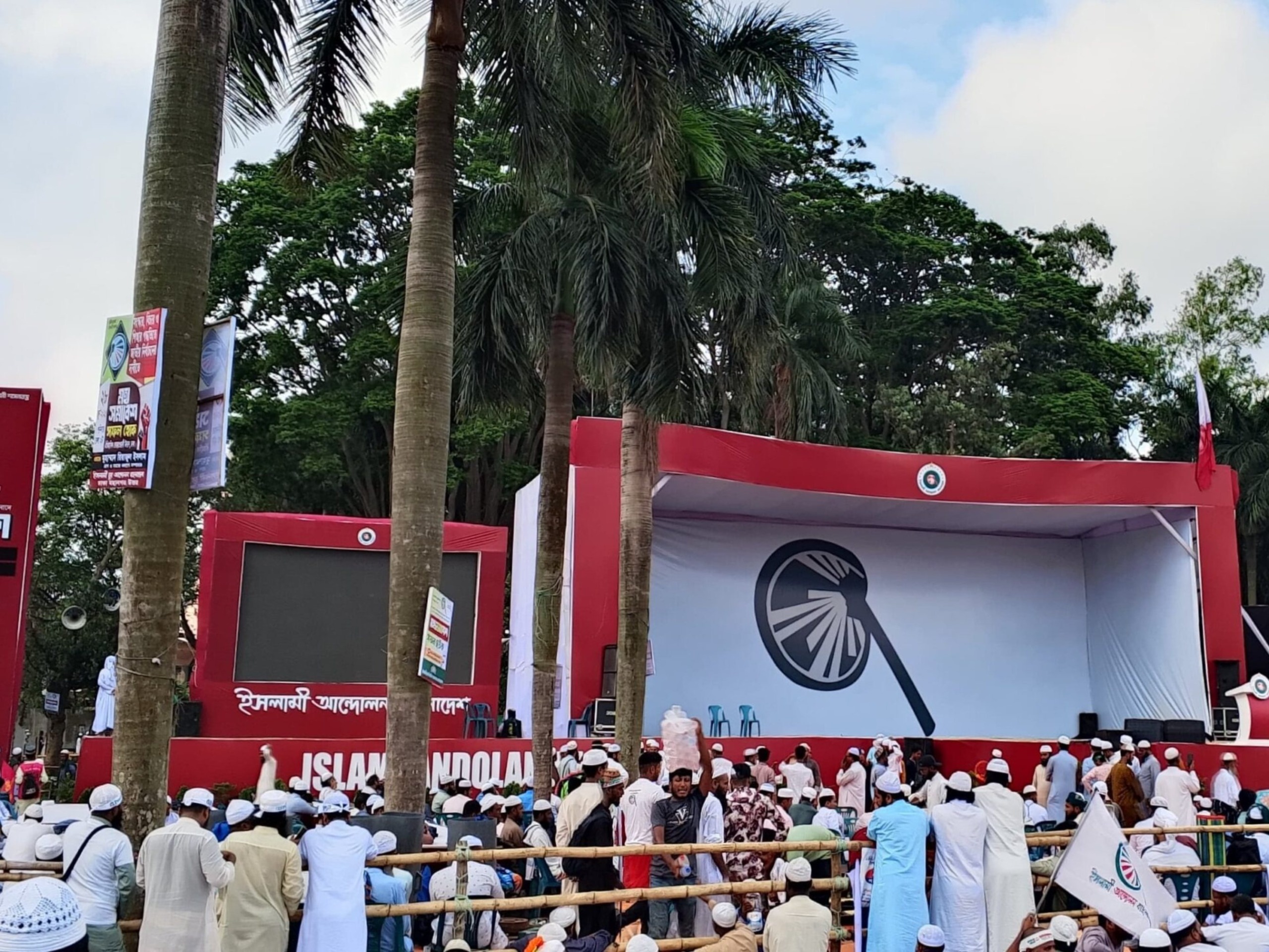 আজ সোহরাওয়ার্দী উদ্যানে ইসলামী আন্দোলনের মহাসমাবেশ