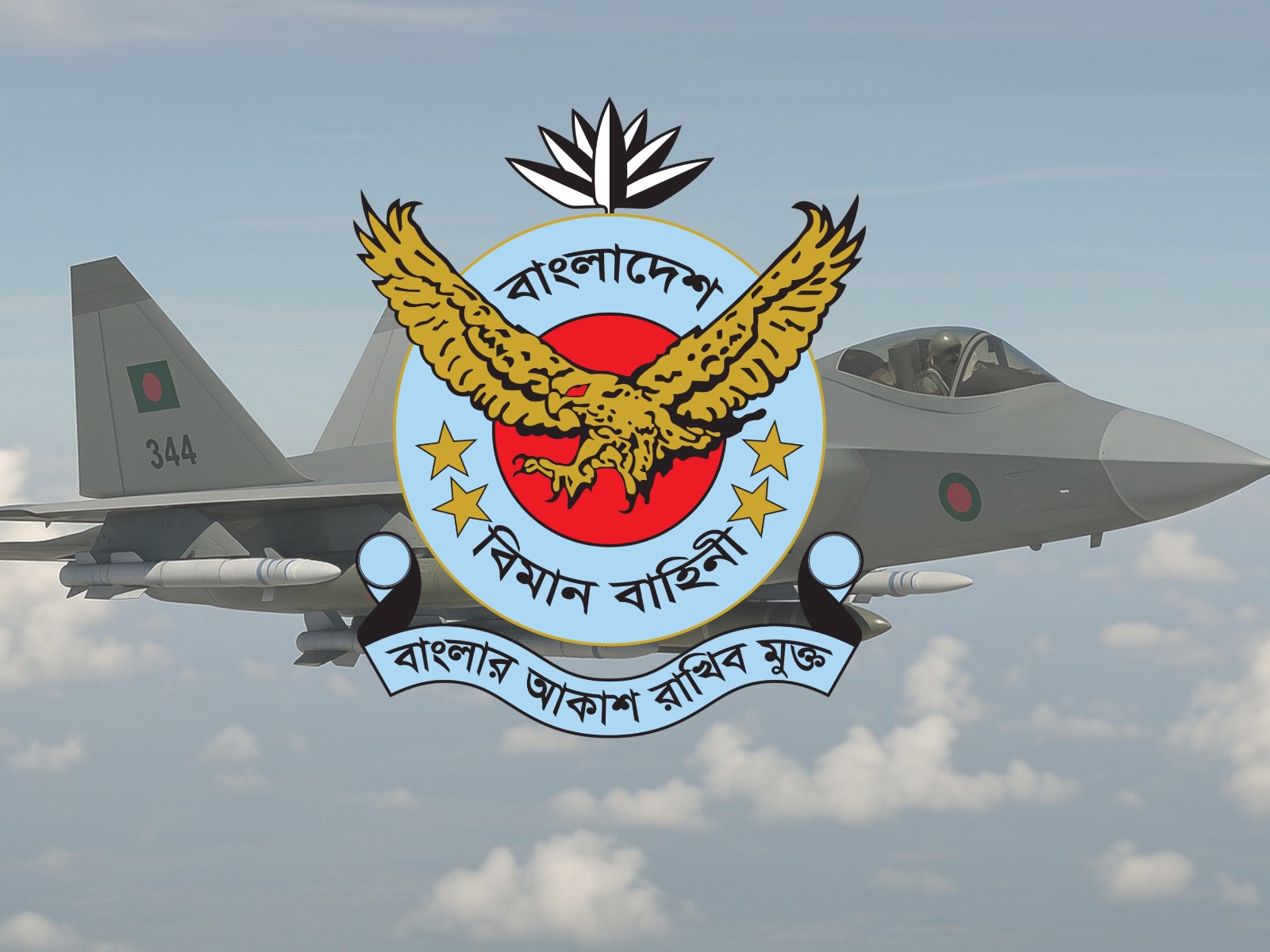 বাংলাদেশের আকাশ প্রতিরক্ষা কতটা প্রস্তুত?