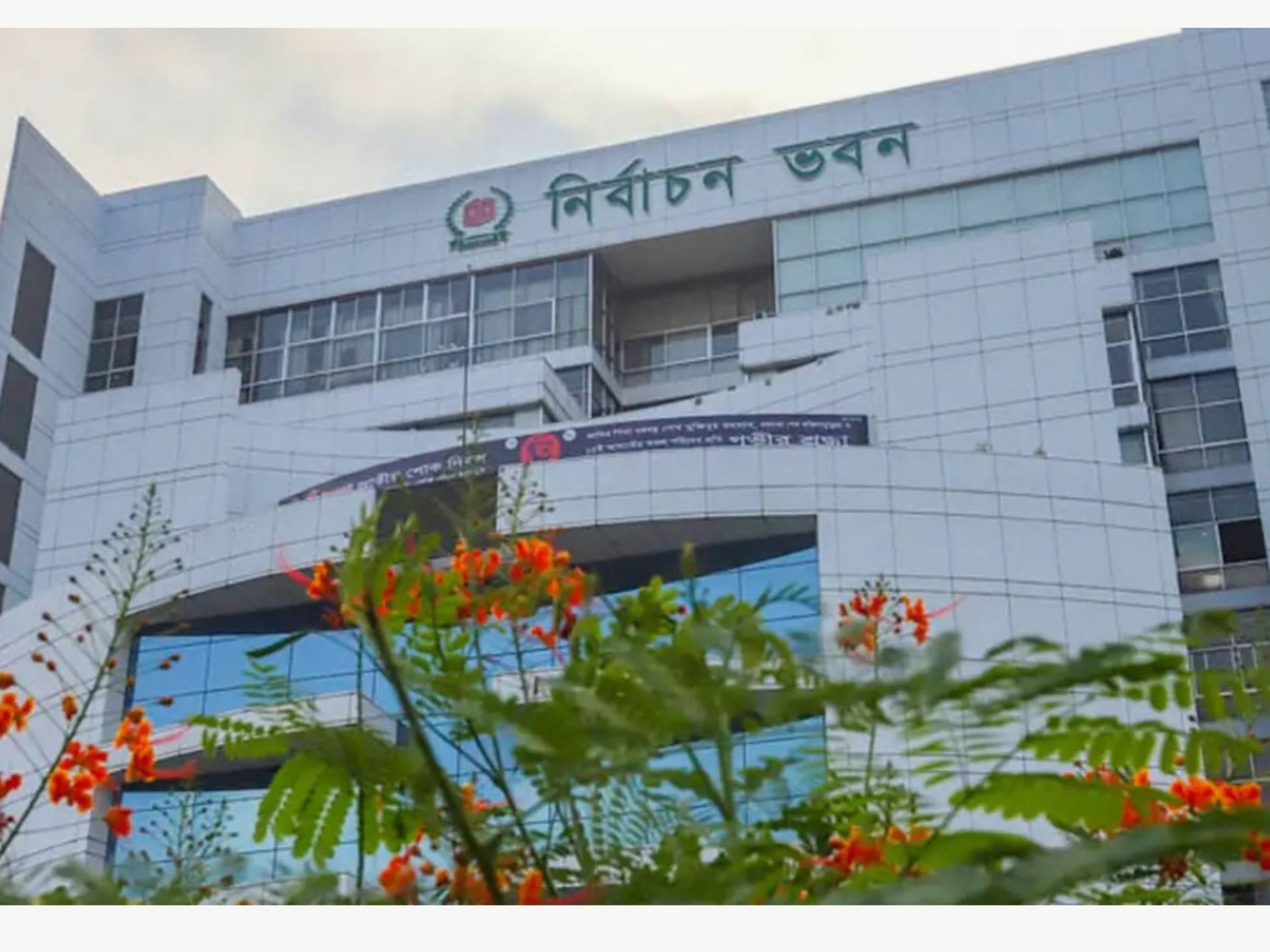 ইসিতে নিবন্ধনের আবেদন করল ১৪৭ রাজনৈতিক দল