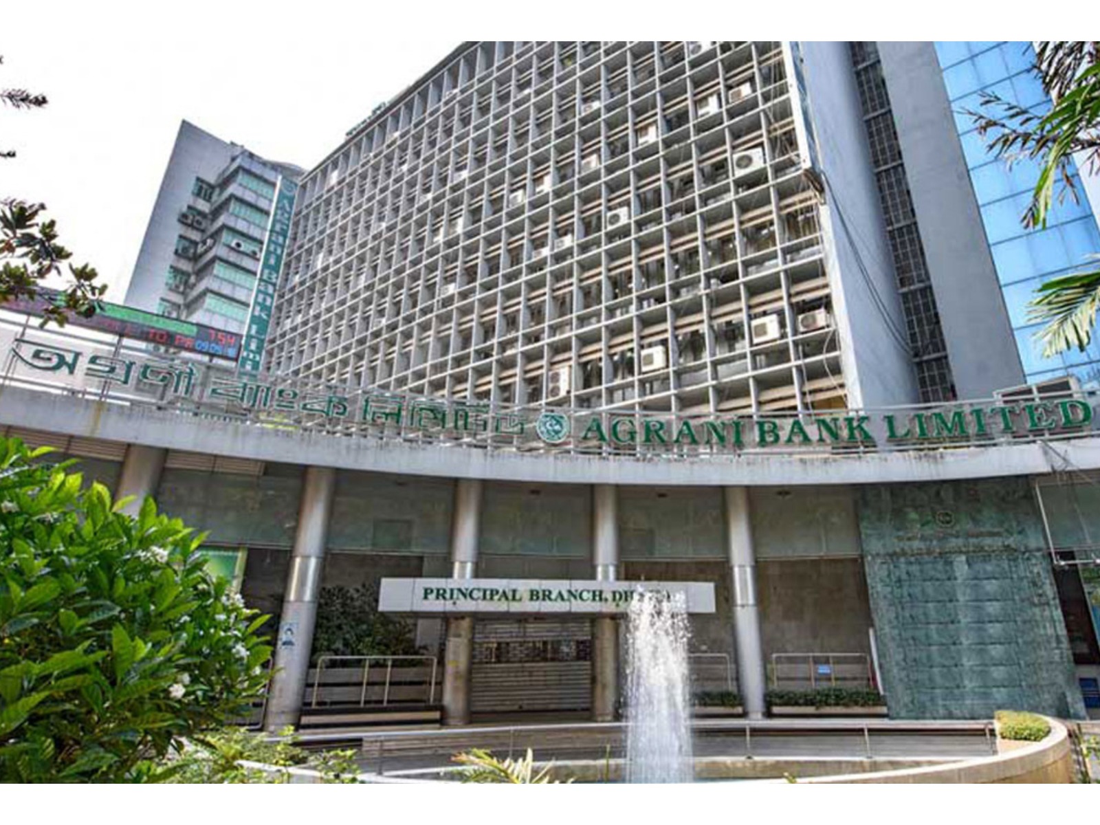 ‘নন-ব্যাংকিং’ ফাঁদে ধরা অগ্রণী ব্যাংক! কেন্দ্রীয় ব্যাংকের জরিমানার ছোবল