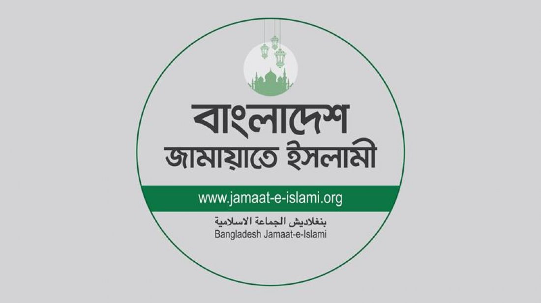 নিবন্ধন ও প্রতীক ফিরে পেতে জামায়াতের আপিলের রায় রবিবার