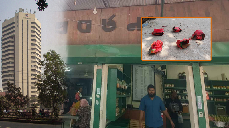 ঢাকায় বোমাবাজি, জনমনে আতঙ্ক