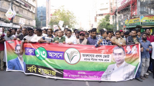 ঢাকা-১৩ আসনে ধানের শীষের সমর্থনে যুবদলের গণমিছিল