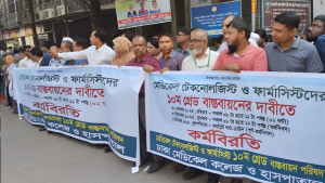 ঢামেকে টেকনোলজিস্ট ও ফার্মাসিস্টদের কর্মবিরতি, ভোগান্তিতে রোগীরা