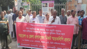 ১১ দফা দাবিতে ঝালকাঠি পান চাষি সমিতির বিক্ষোভ