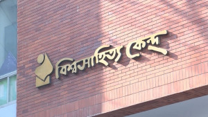 রাজধানীর দুটি সাংস্কৃতিক আয়োজন স্থগিত