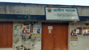 কুষ্টিয়ায় গ্রামীণ ব্যাংকের শাখায় আগুন দেওয়ার চেষ্টা