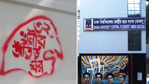 ডাকসুর দেয়ালে ‘৩২ খুনির আঁতুড় ঘর’ কে লিখল?