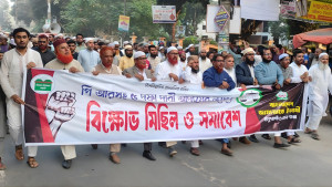 পিআরসহ ৫ দফা দাবিতে জামায়াতের বিক্ষোভ মিছিল