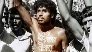 আজ শহীদ নূর হোসেন দিবস