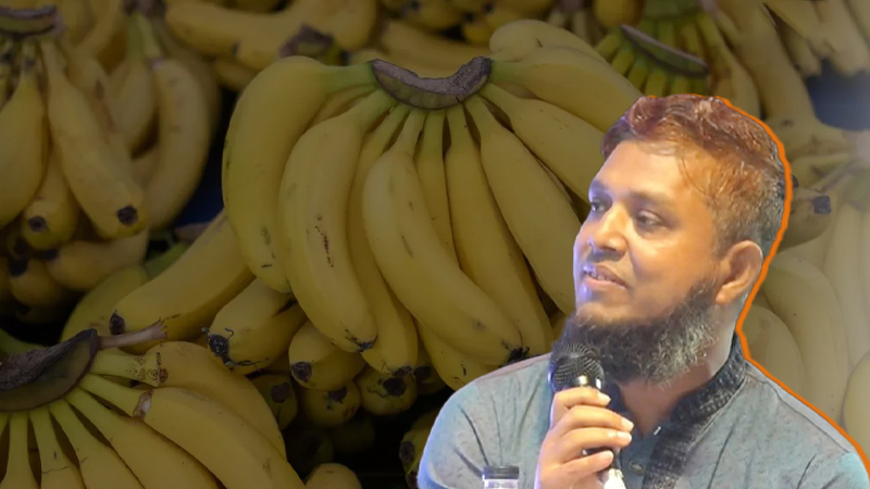 কলা ঘুস নেওয়া সেই কর্মচারী বরখাস্ত