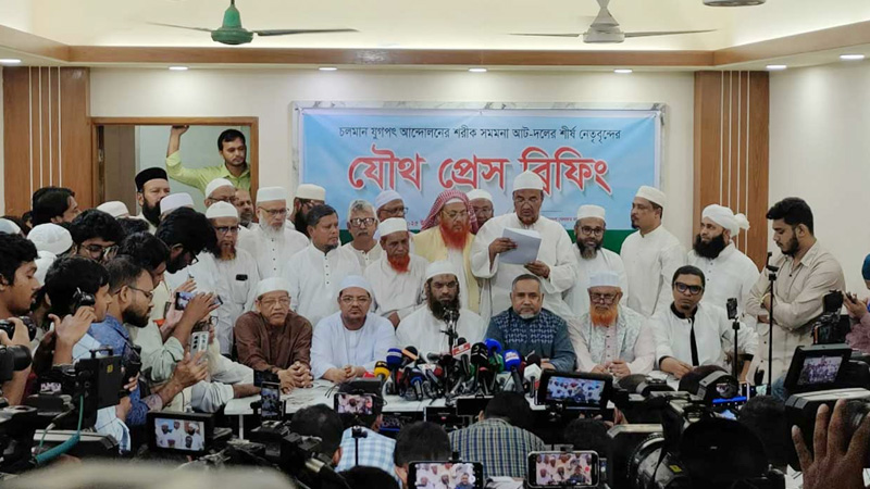 রাজধানীতে পাঁচ দফা দাবিতে ৮ দলের সমাবেশ আজ