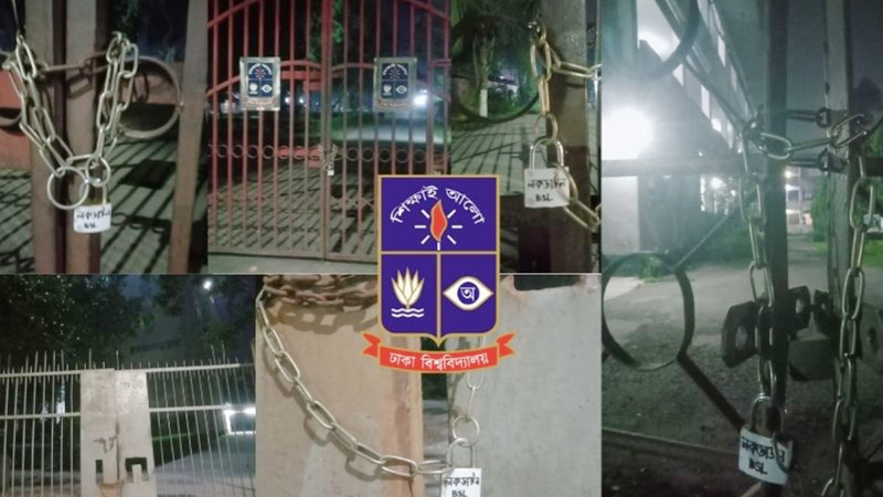 ঢাবির ৫ স্থাপনায় ‘নিষিদ্ধ’ ছাত্রলীগের তালা