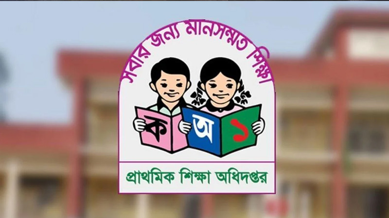 প্রাথমিকের সংগীত শিক্ষকের পদ বাতিল