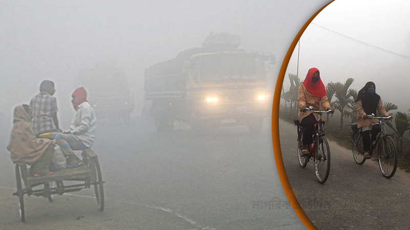 এবার ১০টি শৈত্যপ্রবাহের পূর্বাভাস