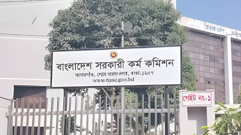 ৪৯তম বিসিএসের চূড়ান্ত ফল প্রকাশ