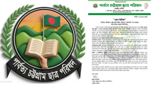 সংবিধান পরিপন্থী শব্দ ব্যবহারে সর্তক থাকার আহ্বান পিসিসিপি’র