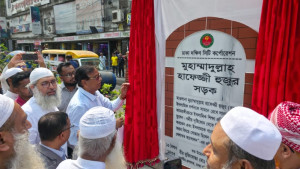 রাজধানীর ‘ফিনিক্স রোড’ এখন ‘মুহাম্মাদুল্লাহ হাফেজ্জী হুজুর সড়ক’