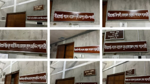 বদলে গেল জাতীয় সংসদের প্রধান ফটক ও গ্যালারিগুলোর নাম