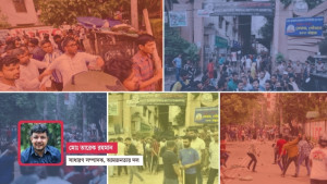 ‘অ্যান্টি আওয়ামী শক্তিগুলো মারামারি করছে, এভাবে হওয়ার কথা ছিল না’
