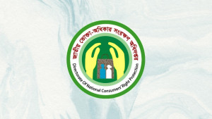 ভোক্তা অধিকার আইনে অপরাধীর হয় দণ্ড, অভিযোগকারী পান জরিমানার অর্থ