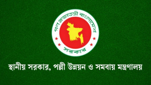 জেলা পরিষদের প্রশাসক-চেয়ারম্যানদের নিয়ে নির্দেশনা