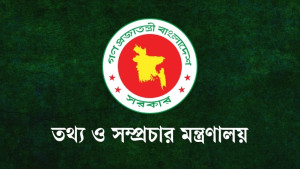 দণ্ডিত আসামির বক্তব্য গণমাধ্যমে প্রচার না করার আহ্বান তথ্য মন্ত্রণালয়ের