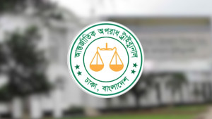 র‍্যাবের পর এবার ডিজিএফআইয়ের গোপন বন্দিশালা পরিদর্শনে যাচ্ছেন ট্রাইব্যুনাল